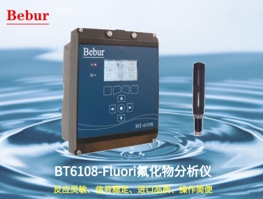 BT6108-Fluori氟化物在线分析仪
