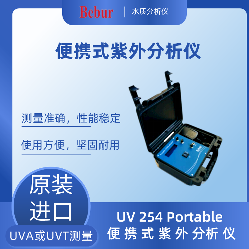 UV 254 PortableЯʽˮʷ